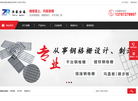 湖南泽睿金属缩略图