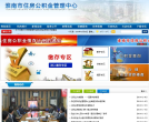 淮南市住房公积金管理中心缩略图