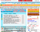河南招标信息网缩略图