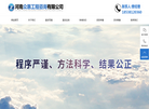 工程造价鉴定咨询缩略图