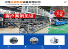 河南正锐机械设备缩略图