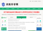 河南央信文化传播缩略图