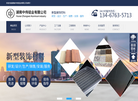 湖南中伟铝业缩略图