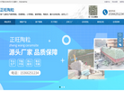 八公山区孔集正旺建材销售部缩略图