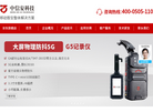 湖南中信安科技有限责任公司缩略图