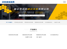 新乡市正欣感应洁具缩略图