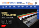 湖南众雄科技缩略图