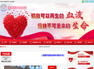 淮南市中心血站缩略图