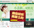 河南整形美容医院缩略图