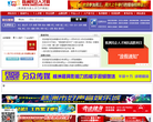 株洲人才网缩略图