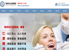 郑州市口腔医院缩略图