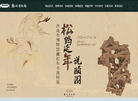 郑州博物馆缩略图