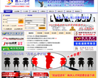 株洲人才网缩略图
