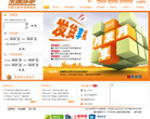 天地华宇缩略图