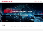 上海赫立智能机器缩略图