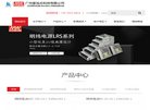 广州豪**科技代理明纬电源缩略图