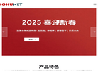 深圳市浩湖网络技术缩略图