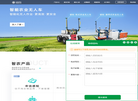海睿公司网站缩略图