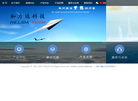 北京和力达科技缩略图