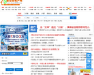 泰安房地产网缩略图