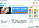 考试吧在线考试中心缩略图