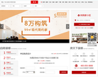 搜房网广州家居装修缩略图