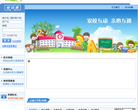 校讯通缩略图
