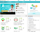 寻医问药健康之家缩略图