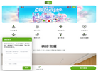 好美家官网缩略图