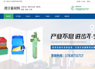 河南中空板缩略图
