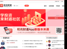 和讯信息网缩略图