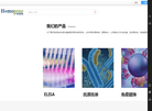 上海同进基因科技缩略图