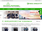 贵州合洋职业装缩略图