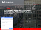 常州鼎豪网络科技缩略图