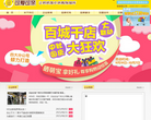 可爱可亲缩略图