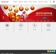 霍尼韦尔中国官网缩略图