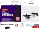 虹科ARVR网站缩略图