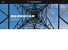 扬州市红旗电缆制造缩略图