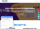 虹科云服务网站缩略图