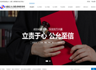 安徽弘大律师事务所缩略图