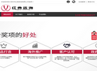 深圳市红典咨询缩略图