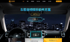 车悦宝缩略图