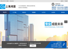 上海鸿固建筑技术缩略图