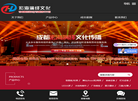 成都宏海演绎文化传播缩略图