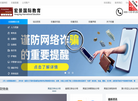 宏景企业网站缩略图