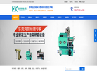 东莞鸿凯工程设备缩略图