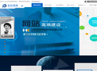 山东宏科网络科技缩略图