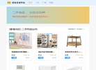 扬思青年科技信息平台缩略图