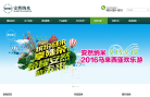 安然纳米实业有限公司缩略图