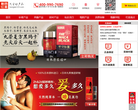 悦色红蓝商城缩略图